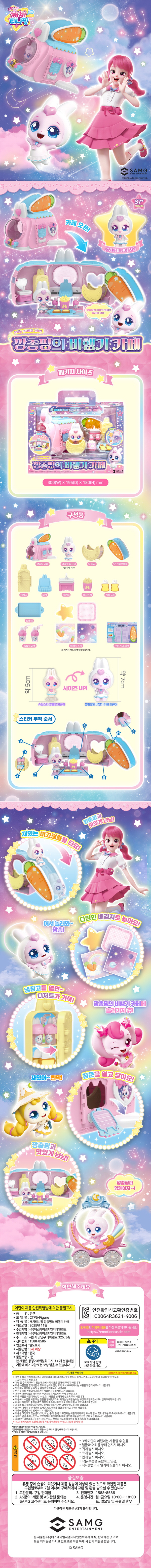 깡총핑의 비행기 카페 맛있는 디저트가 가득한